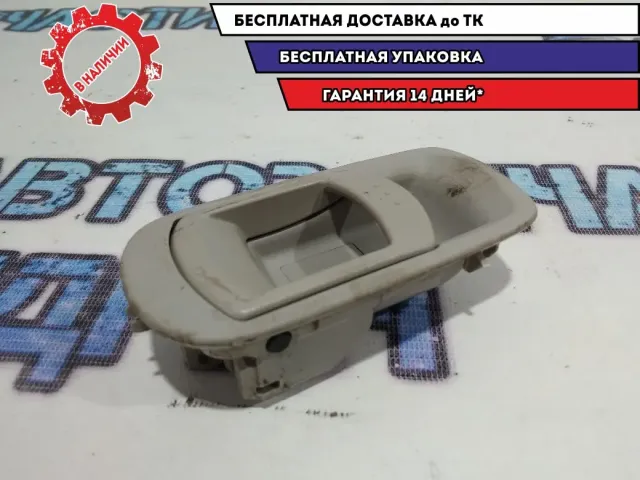 Ручка сиденья Mazda CX-7 EG2157X5XB