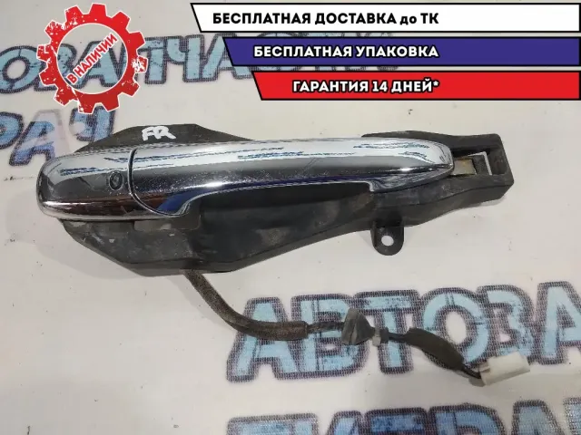 Ручка двери передней наружная правая Mazda CX-7