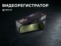 Видеорегистратор-зеркало Гидрач 10″ IPS, Wi-Fi, 2 камеры
