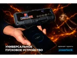 Пусковое устройство 4в1. Стартер, компрессор, powerbank, фонарик