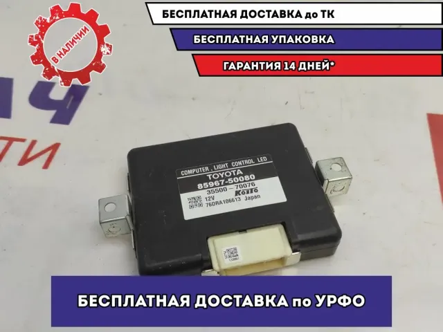 Блок управления светом Lexus GS (GRL10) 8596750080.