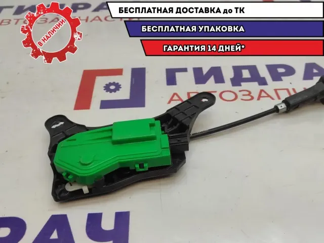 Активатор замка лючка бензобака Hyundai I30 81590-A5000.