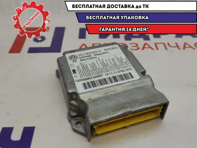 Блок управления AIR BAG Volkswagen Jetta (MK6) 5C0959655C.