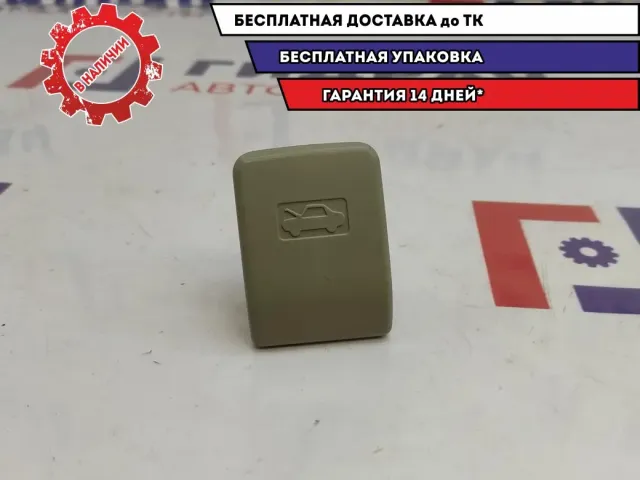Ручка открывания капота Geely Emgrand (EC7) .
