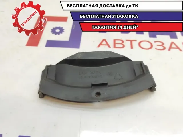 Накладка Geely Emgrand (EC7) 4G181002113.