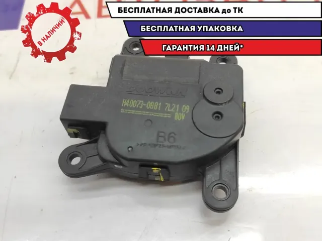 Моторчик заслонки отопителя Kia Rio 4 97157-1JAA0.
