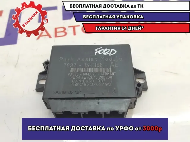 Блок управления парктроником Ford Mondeo IV 1679545.