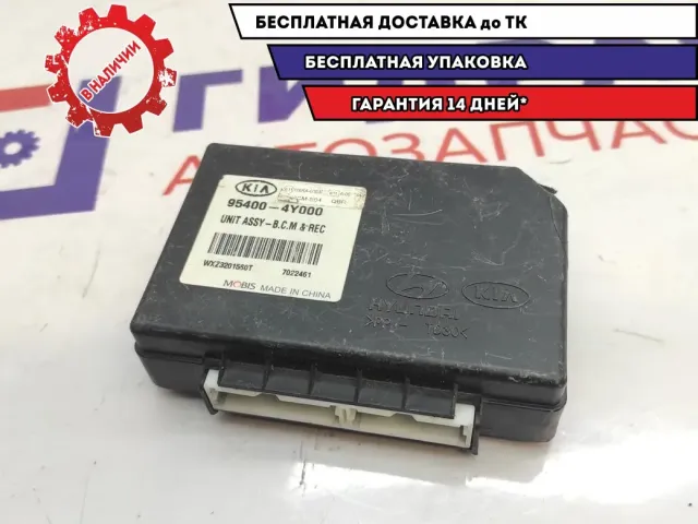 Блок управления центральным замком Kia Rio 3 95400-4Y000. Сломан корпус.