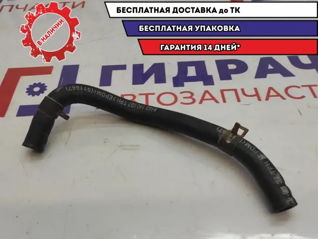 Патрубок системы охлаждения Hyundai Creta 9163140027.