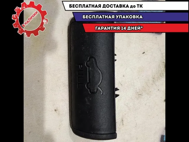 Ручка открывания багажника Kia Rio 4 2017 812543S000 Отличное состояние