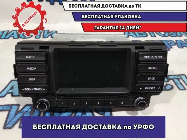 Магнитола Kia Rio 4  96170H0000 Отличное состояние