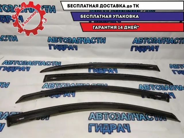 Комплект ветровиков Kia Rio 4  Отличное состояние