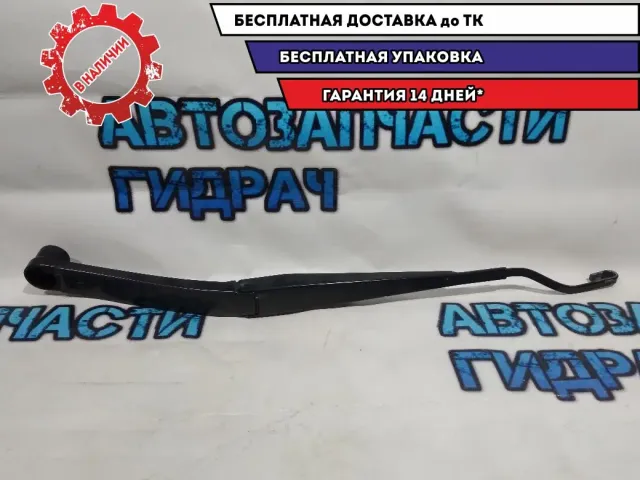 Поводок стеклоочистителя передний левый  Kia Rio 4  98311H2000 Отличное состояние