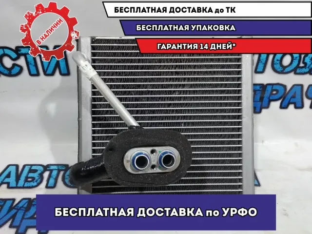 Испаритель кондиционера  Kia Rio 4  97139H2000 Отличное состояние