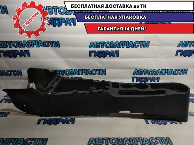 Консоль Kia Rio 4  84611H0000 Отличное состояние