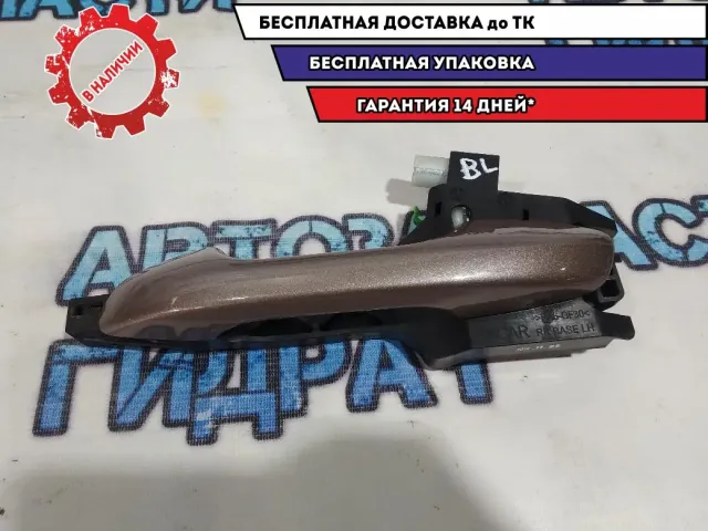 Ручка двери задней наружная левая Kia Rio 4  Отличное состояние