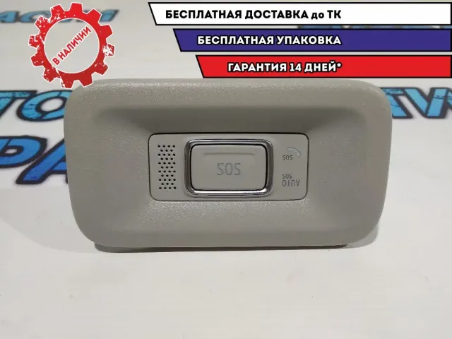 Кнопка экстренного вызова Renault Sandero 2.