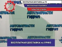 Стекло двери передней правой Renault Sandero 2 803004700R.