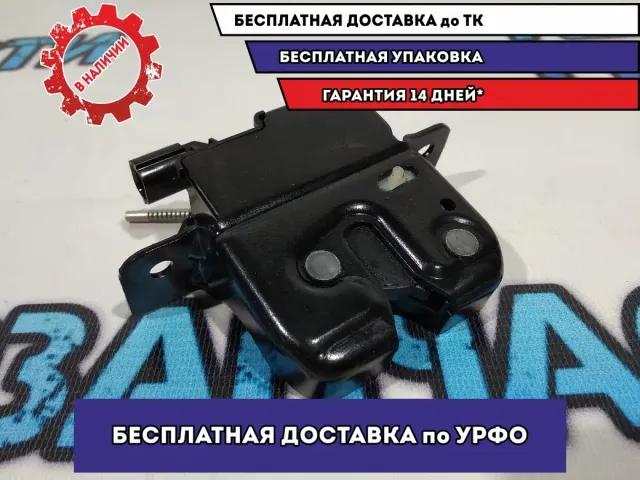 Замок багажника Renault Sandero 2 905033229R.