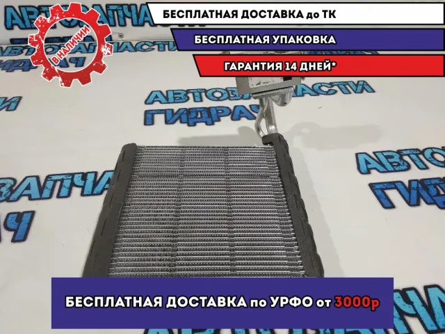 Испаритель кондиционера Renault Sandero 2.