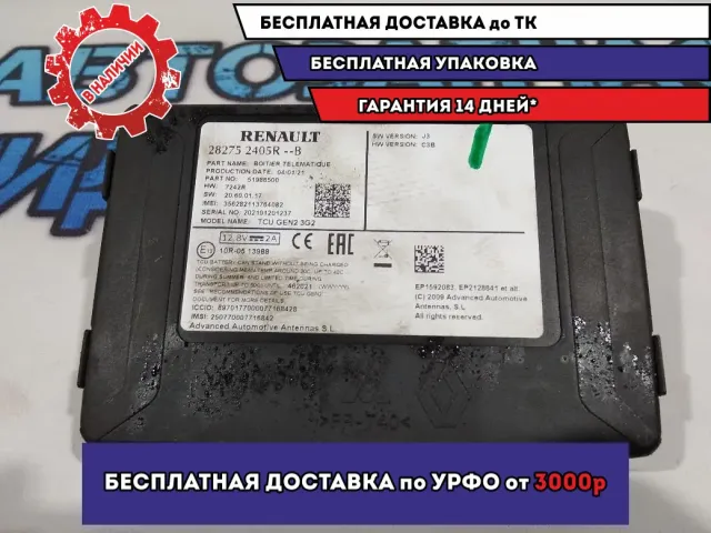 Блок электронный Renault Sandero 2 282752405R.