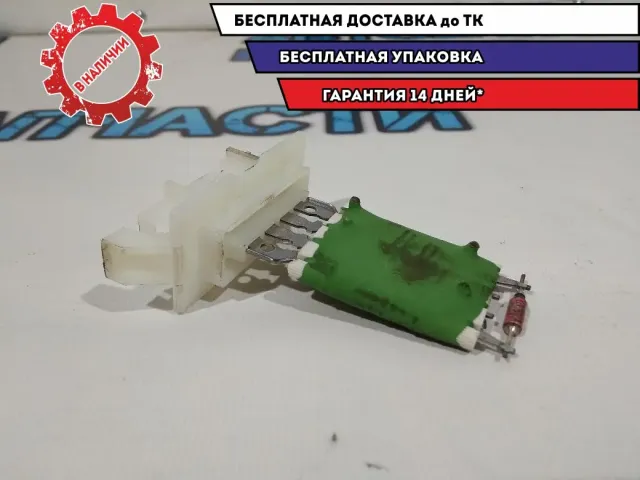 Резистор отопителя Renault Sandero 2 271504503R.