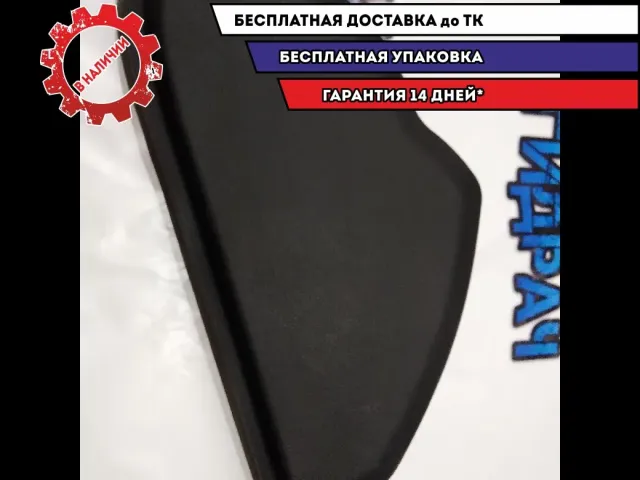 Накладка на торпедо левая Lifan Solano 2 2018 Отличное состояние