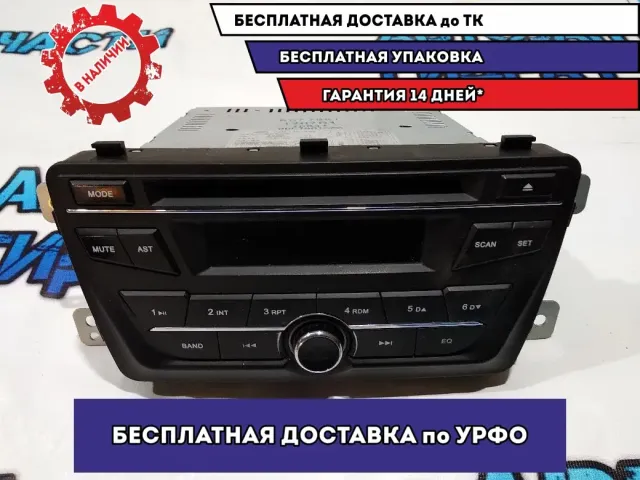 Магнитола Lifan Solano 2 2018 BBF7901500 Отличное состояние