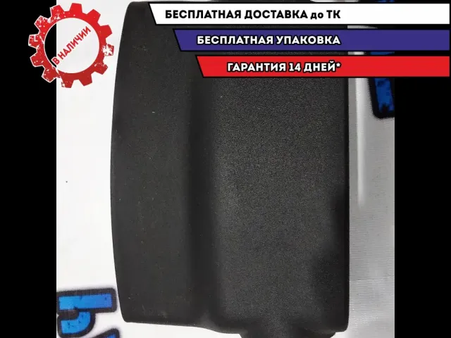 Кожух рулевой колонки верхний  Lifan Solano 2 2018 A5306911B28 Отличное состояние