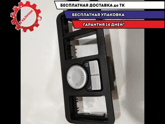 Переключатель регулировки зеркала Lifan Solano 2 2018 B3750560A2 Отличное состояние