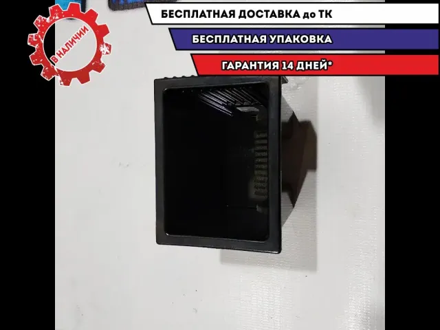 Пепельница Lifan Solano 2 2018 Отличное состояние