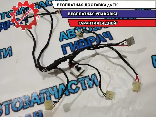 Проводка Lifan Solano 2 2018 Отличное состояние