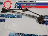 Трапеция стеклоочистителей Lifan Solano 2 2018 B5205100 Отличное состояние
