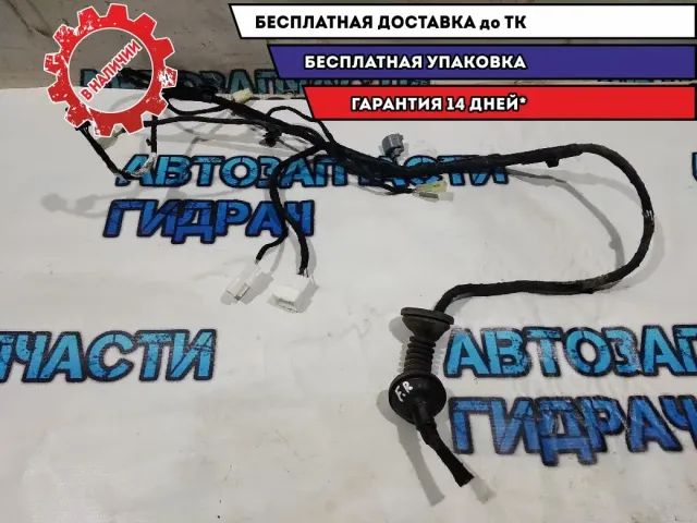 Проводка двери передней правой Lifan Solano 2 2018 BBF4007200  Отличное состояние