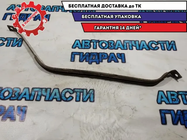 Лента крепления бензобака Lifan Solano 2 2018 Отличное состояние