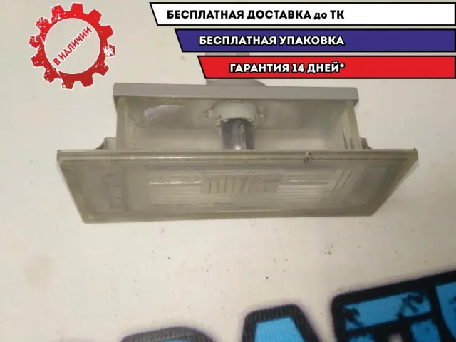 Фонарь подсветки номера Hyundai Sonata NF 925013K000 Отличное состояние.