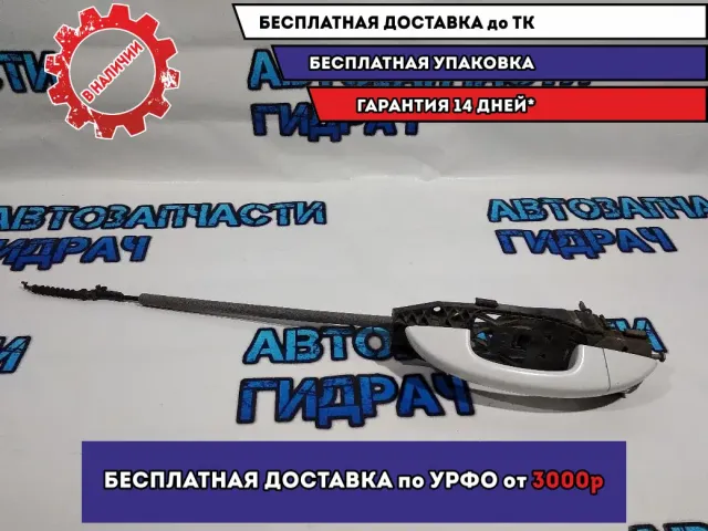 Ручка двери наружняя передняя левая Skoda Superb 2 Отличное состояние