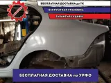 Крыло заднее левое Skoda Superb 2 Отличное состояние