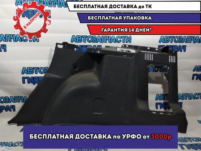 Обшивка багажника правая Nissan Terrano 3 8495000Q0C.