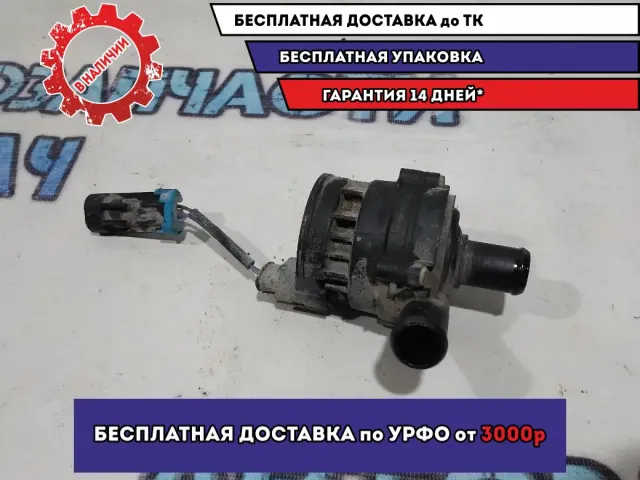 Насос водяной электрический Nissan Terrano 3.