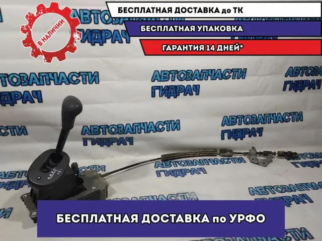 Кулиса КПП Nissan Terrano 3 3411000Q1M.