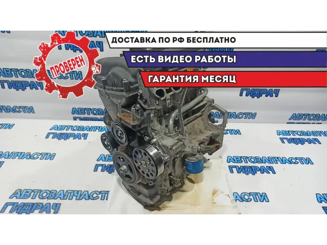 Двигатель Kia Rio 3 21101-2BW04. G4FC. Проверен. Полностью исправен.
