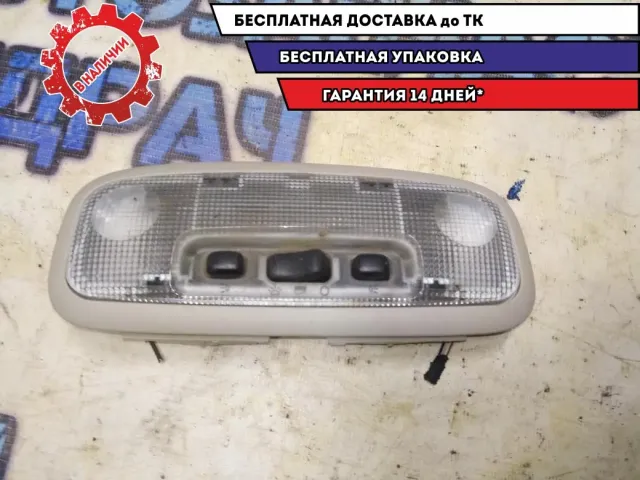 Плафон салонный Ford Mondeo 4 2.5 МКПП