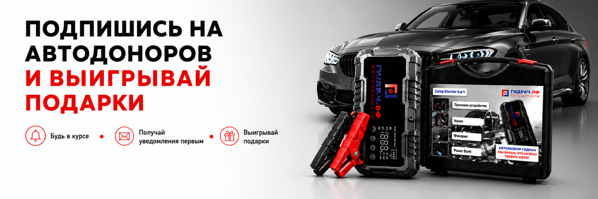 Присоединяйся