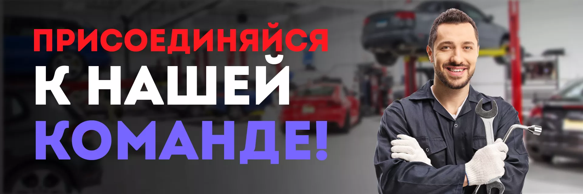Вакансии